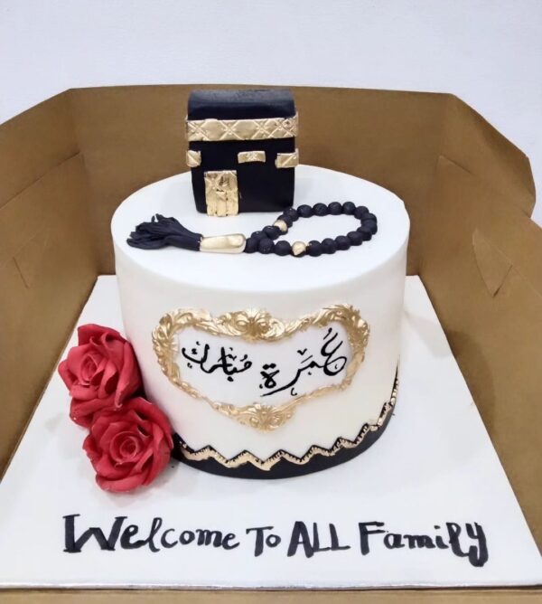 Umrah Mubarak Cake